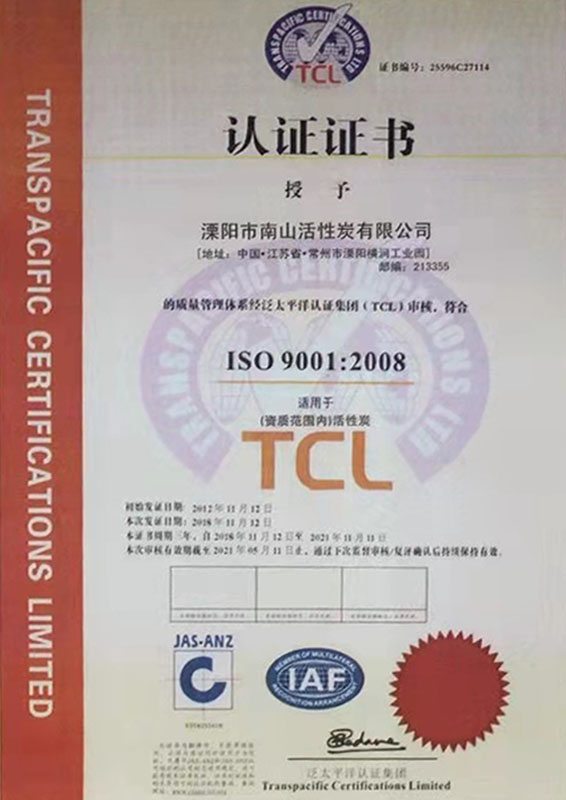 ISO9001 认证证书(图1)